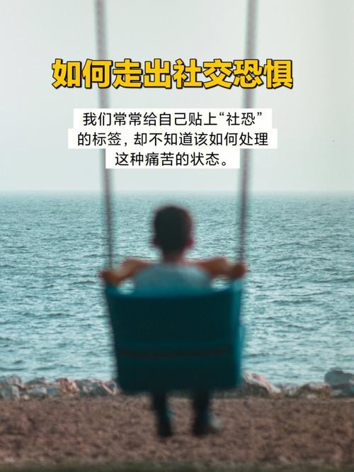 怎么走进社恐的内心感受 怎么走进社恐的内心感受和体会