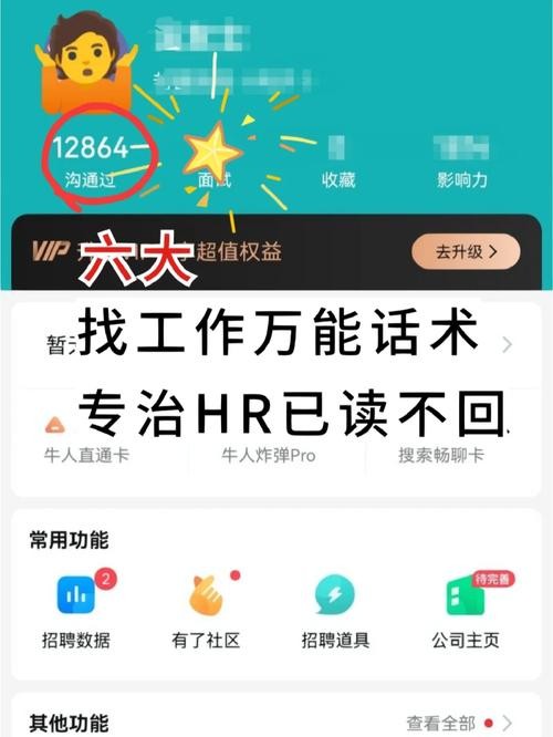 怎么跟hr开口聊第一句 boss直聘和hr第一句聊什么