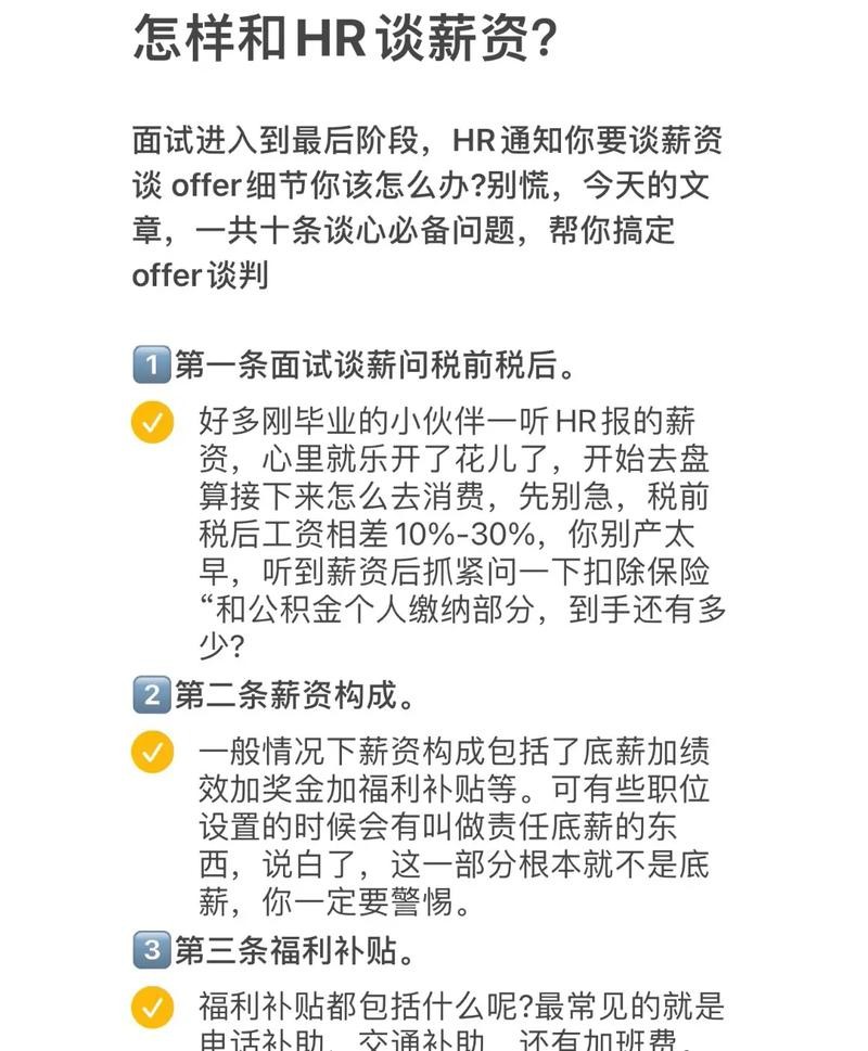 怎么跟hr开口聊第一句 线上怎么跟hr开口聊第一句