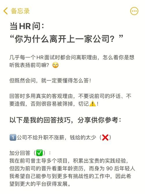 怎么跟hr开口聊第一句线下 怎么跟hr开口聊第一句线下的话