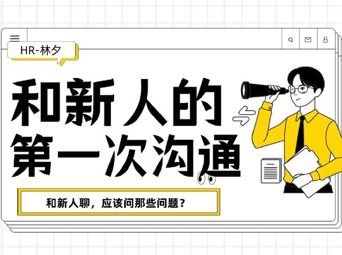 怎么跟招聘人员沟通 怎么跟招聘单位沟通