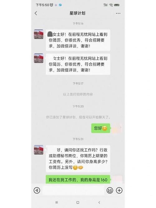 怎么跟招聘人员聊天 怎么和招聘人员微信聊天