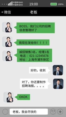 怎么跟招聘人员聊天技巧 如何跟招聘人员聊天