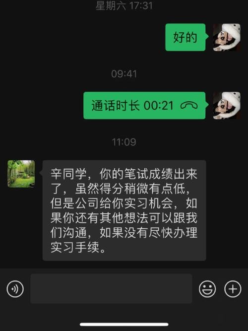 怎么跟招聘人员聊天技巧呢 怎么和招聘人员打招呼