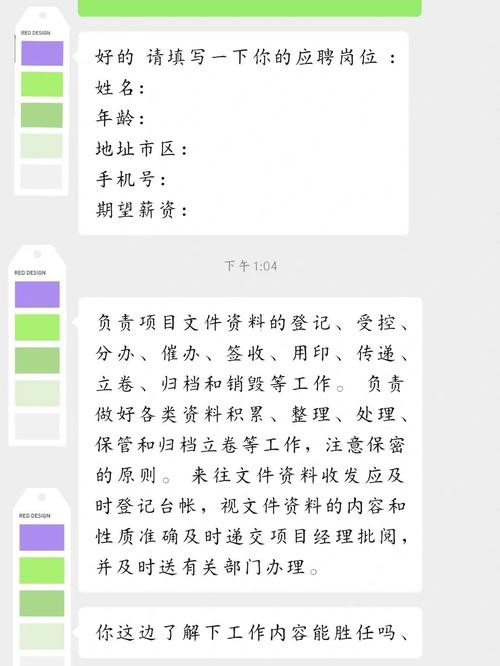 怎么跟招聘的人微信聊天 跟公司招聘的人怎么微信聊天