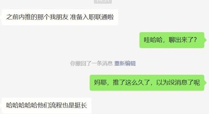 怎么跟招聘的人聊入职 和招聘方怎么聊天