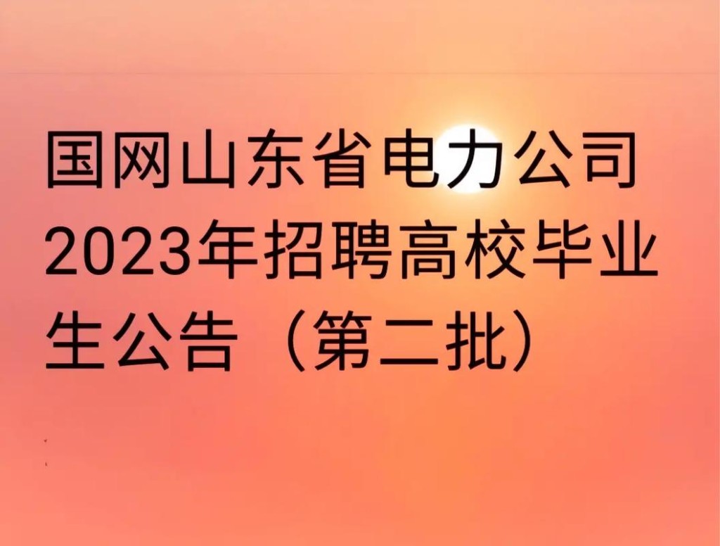 怎么进入本地电网公司招聘 怎么进入本地电网公司招聘信息