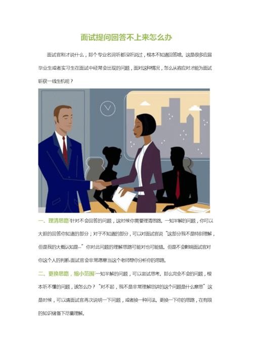 怎么面试别人提问题 怎么面试别人提问题的技巧