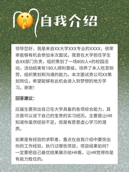 怎么面试才能成功学生会呢知乎 怎么面试才能成功学生会呢知乎全文