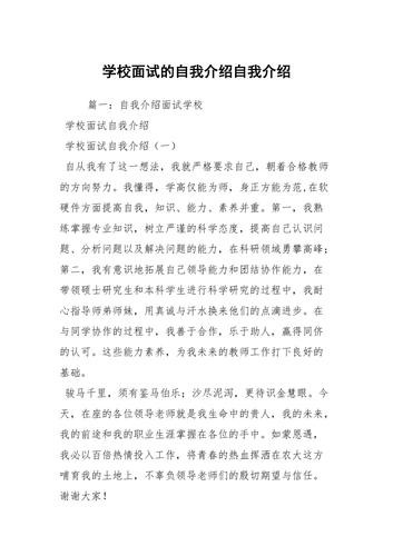 怎么面试才能成功学生呢 如何面试学生