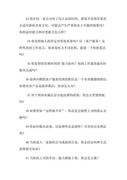 怎么面试才能成功技巧高中生呢 高中生面试一般会问什么问题