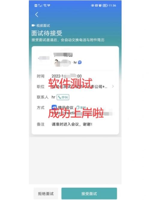 怎么面试才能成功软件工作 软件面试技巧和注意事项