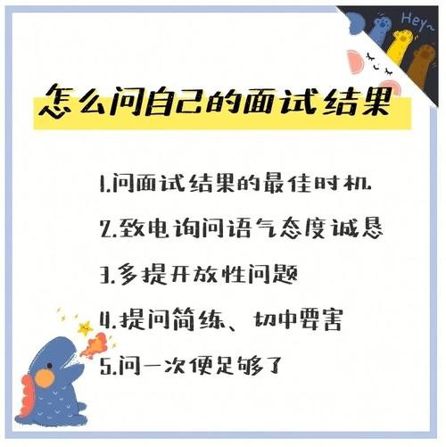 怎么面试才能成功软件工作呢 软件面试技巧