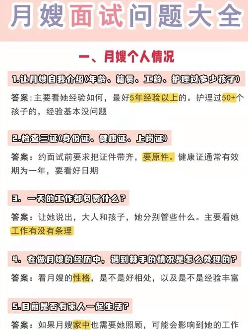 怎么面试月嫂的工作范围和内容 如何面试月嫂 知乎