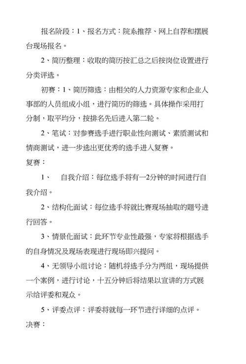 怎么面试活动策划 怎么面试活动策划师