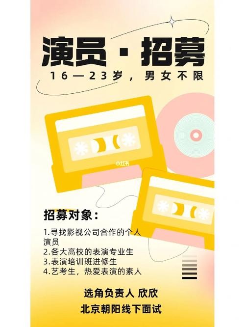 怎么面试演员去哪里工作 想当演员去哪里面试