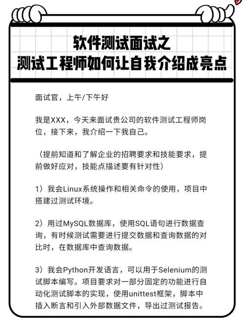 怎么面试软件工程师 面试软件工程师的自我介绍