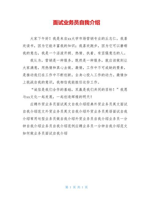 怎么面试销售应聘人员 面试官如何面试销售人员