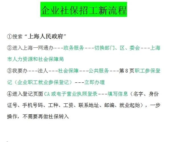 怎样不交社保招工合法 如何不缴纳社保