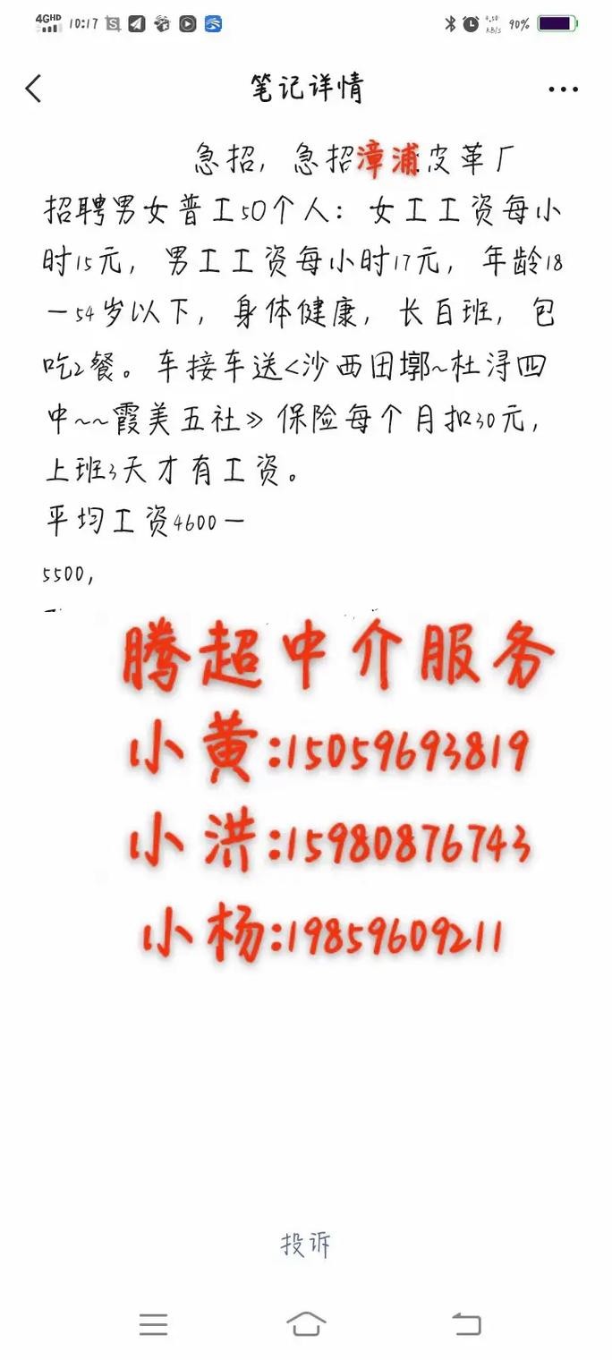 怎样与招聘人员沟通交流 如何与招聘单位沟通