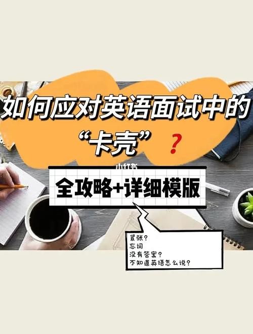 怎样做会使面试效果更好呢 怎样做会使面试效果更好呢英语