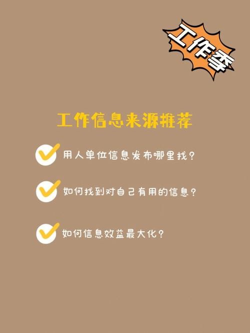 怎样做本地招聘信息 怎样做本地招聘信息呢