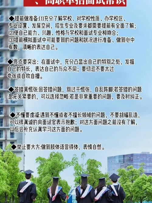 怎样克服面试紧张恐惧心理 怎么克服面试心理紧张