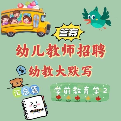 怎样关注本地区幼师招聘 幼儿园招聘怎么咨询