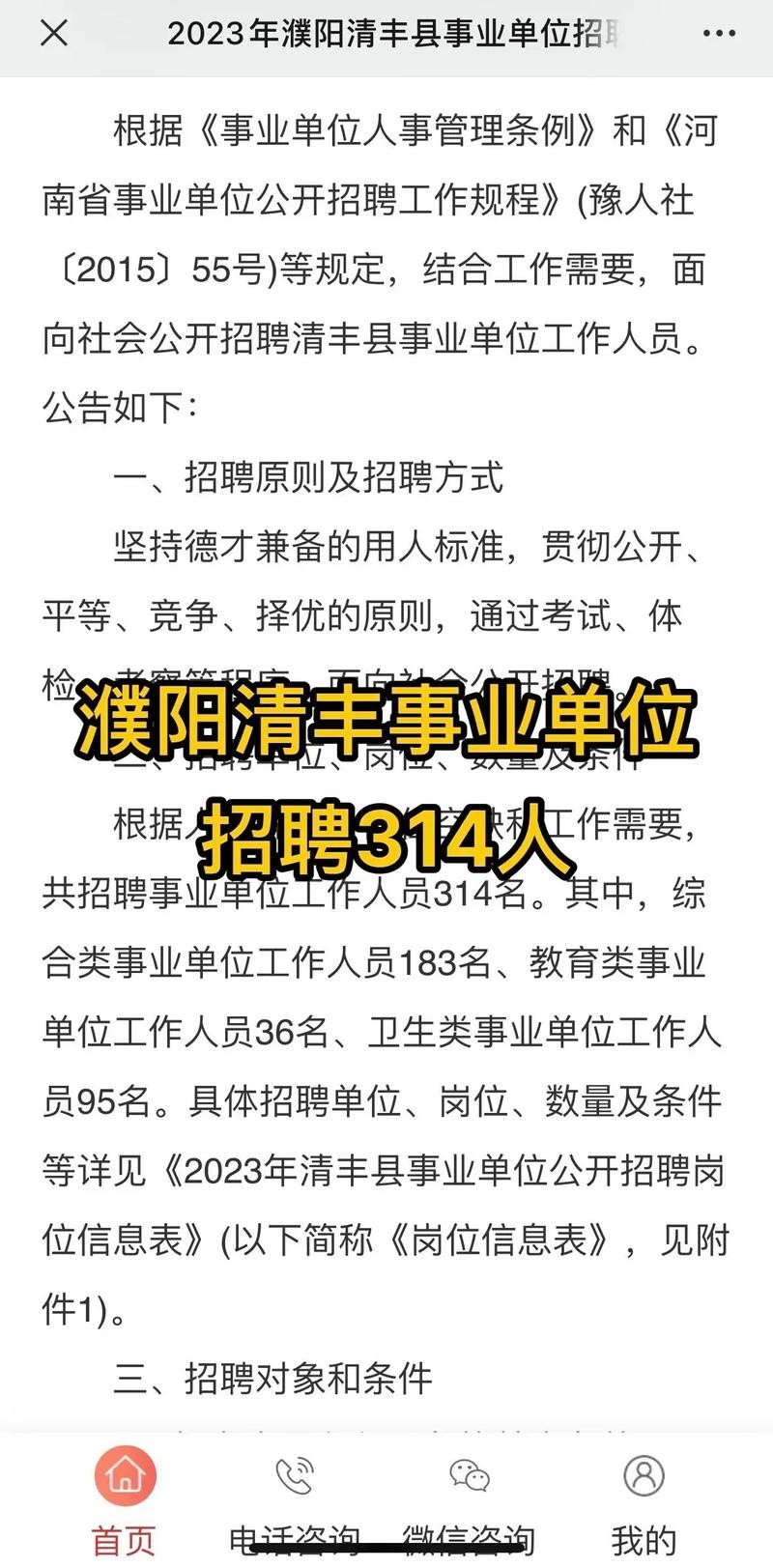 怎样关注本地各类单位招聘 关注招聘事宜