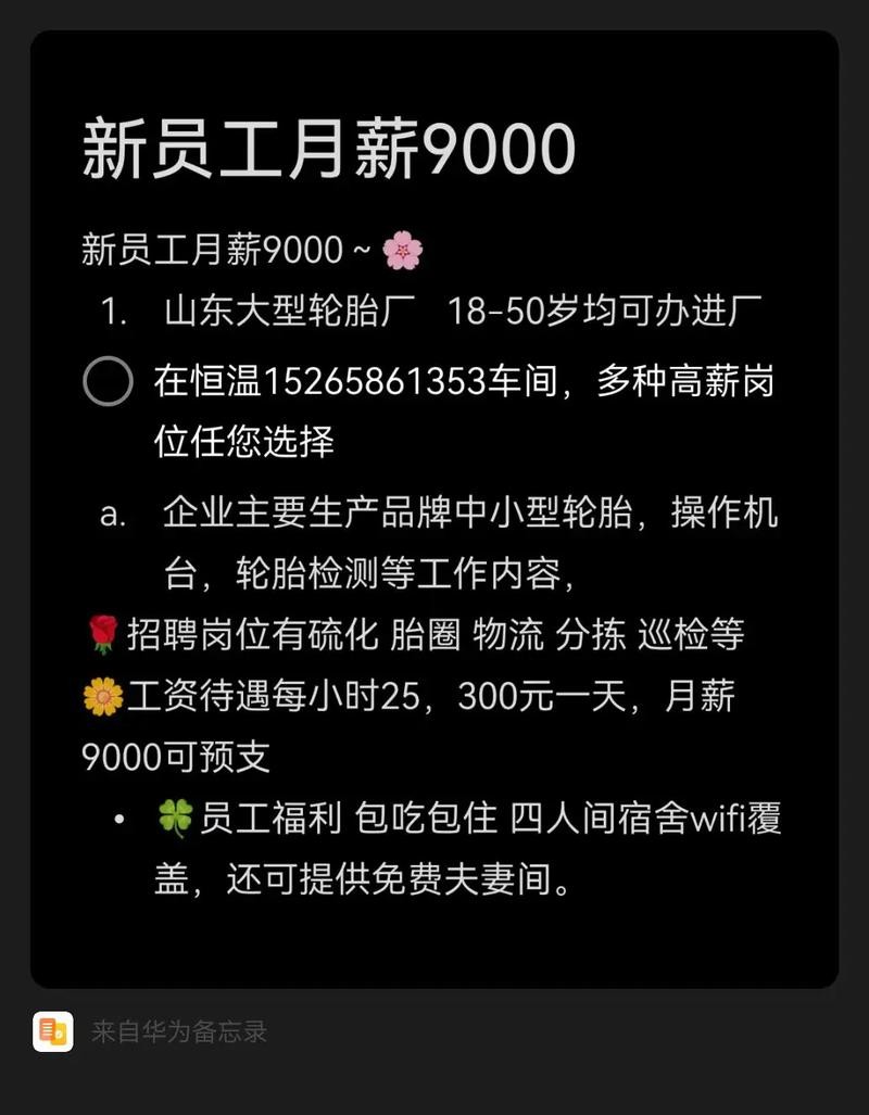 怎样去招工人？ 怎样去招工人上班