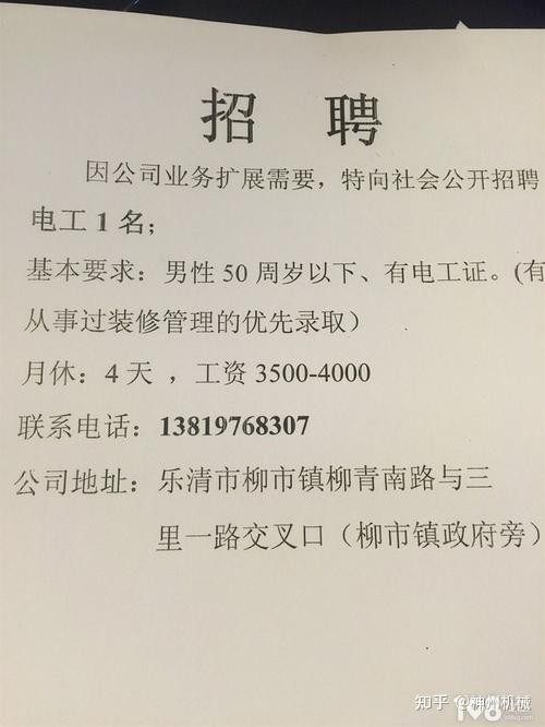 怎样去招工人？ 我想招工人怎么找