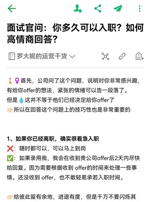 怎样去面试一个入职者工作 怎样去面试一个入职者工作内容