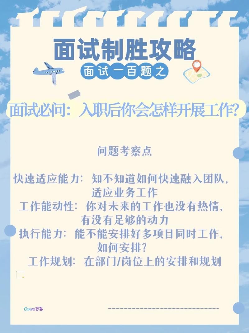 怎样去面试一个入职者的问题及答案 面试怎么进去