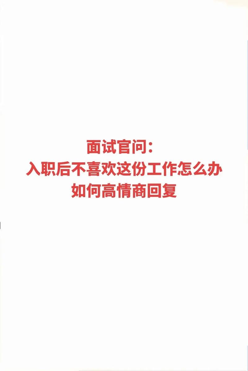 怎样去面试一个入职者的问题呢 如何去面试