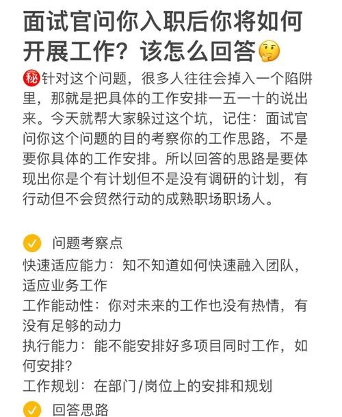 怎样去面试一个入职者的问题和答案 如何去面试一位新员工