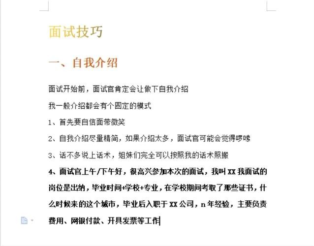 怎样去面试一个出纳人员呢 作为面试官如何面试出纳