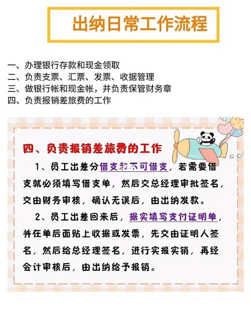 怎样去面试一个出纳人员工作呢 面试出纳工作的技巧