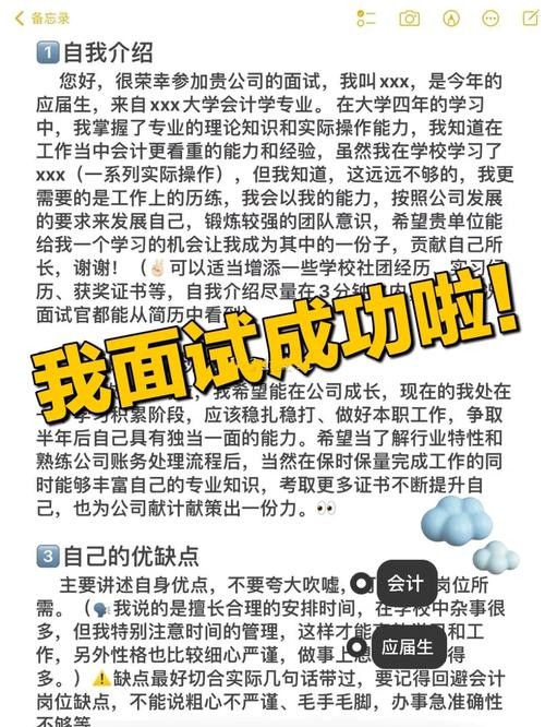 怎样去面试会计岗位工作经历 应聘会计工作面试技巧