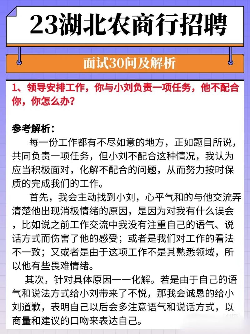 怎样去面试别人提问题呢 面试怎么问别人