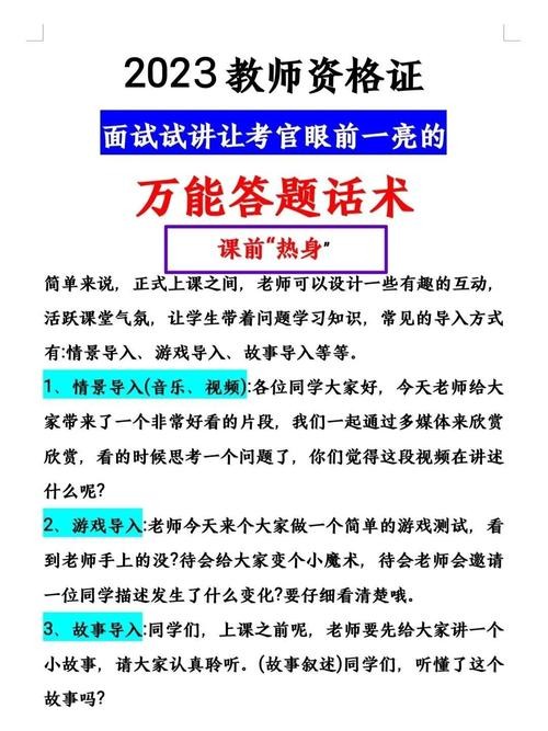 怎样去面试别人提问题的技巧和话术 怎么提问面试人员