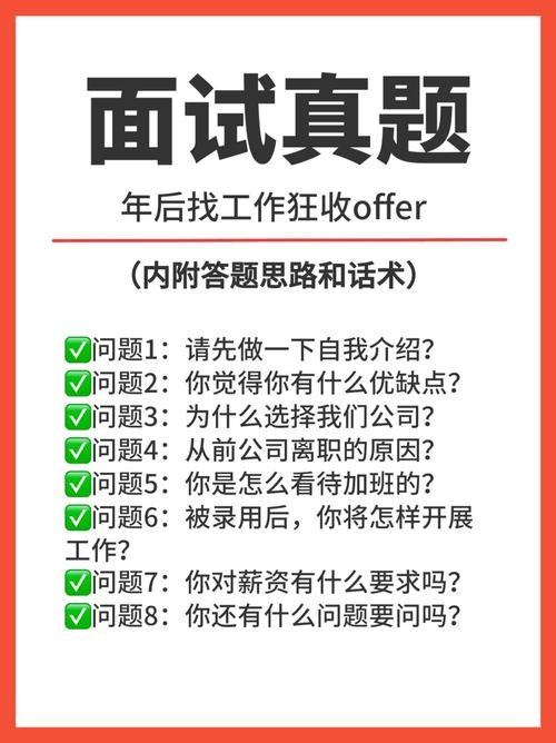 怎样去面试别人提问题的话语 怎样去面试别人提问题的话语呢