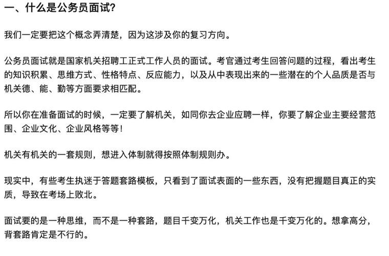 怎样去面试别人的工作 如何简单的面试别人