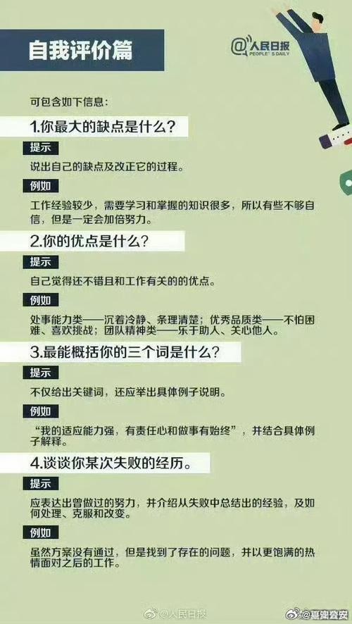 怎样去面试别人的工作呢 如何简单的面试别人