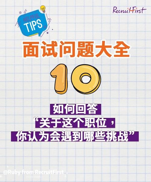 怎样去面试别人的领导岗位 面试别人的职位是什么