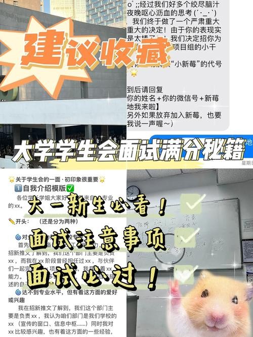 怎样去面试学生会 学生会怎么去面试别人