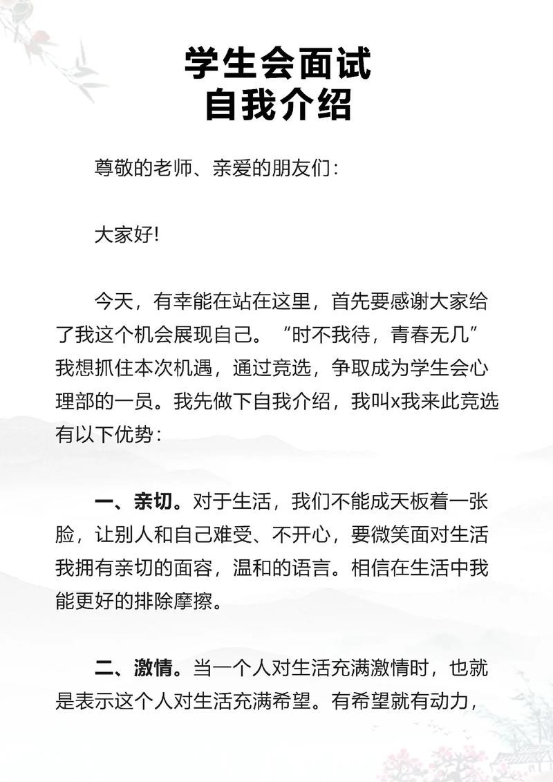 怎样去面试学生会 学生会面试怎么搞