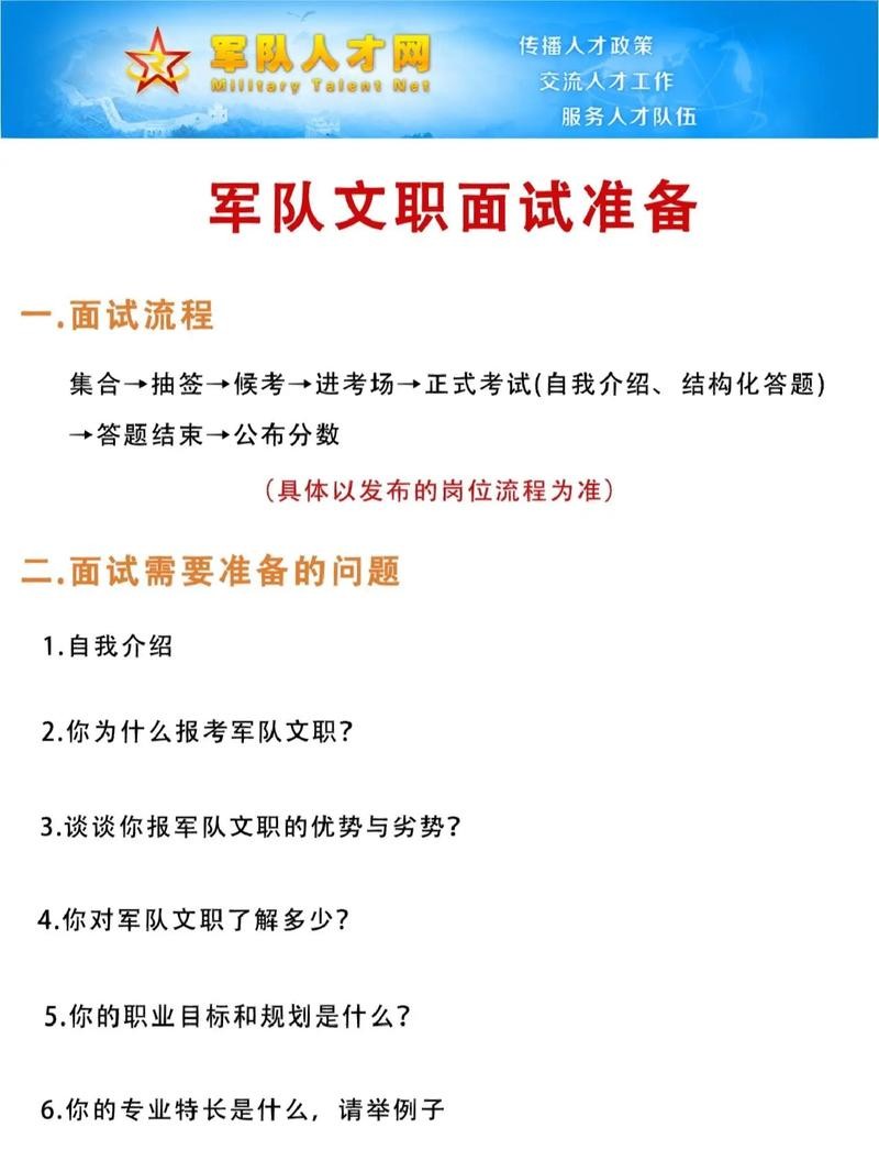 怎样去面试文员工作呢 文员如何面试技巧