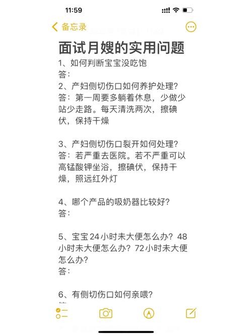 怎样去面试月嫂工作 面试月嫂需要问些什么问题