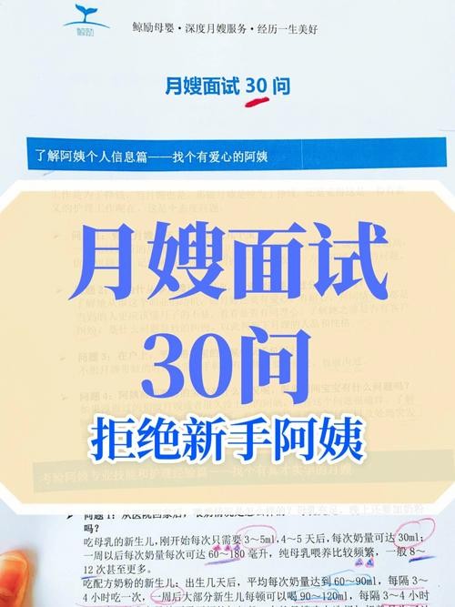 怎样去面试月嫂工作呢 怎么面试月嫂的工作范围