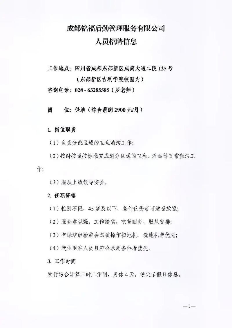 怎样发布招聘 怎样发布招聘信息吸引更多的人